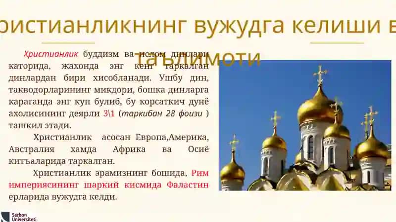 Христиан дини тарихи ва асосий гоялари 3