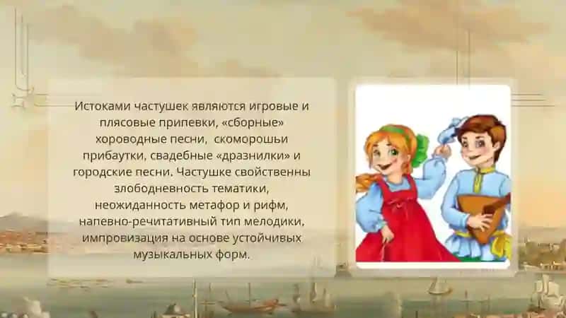 ЧАСТУШКИ 3