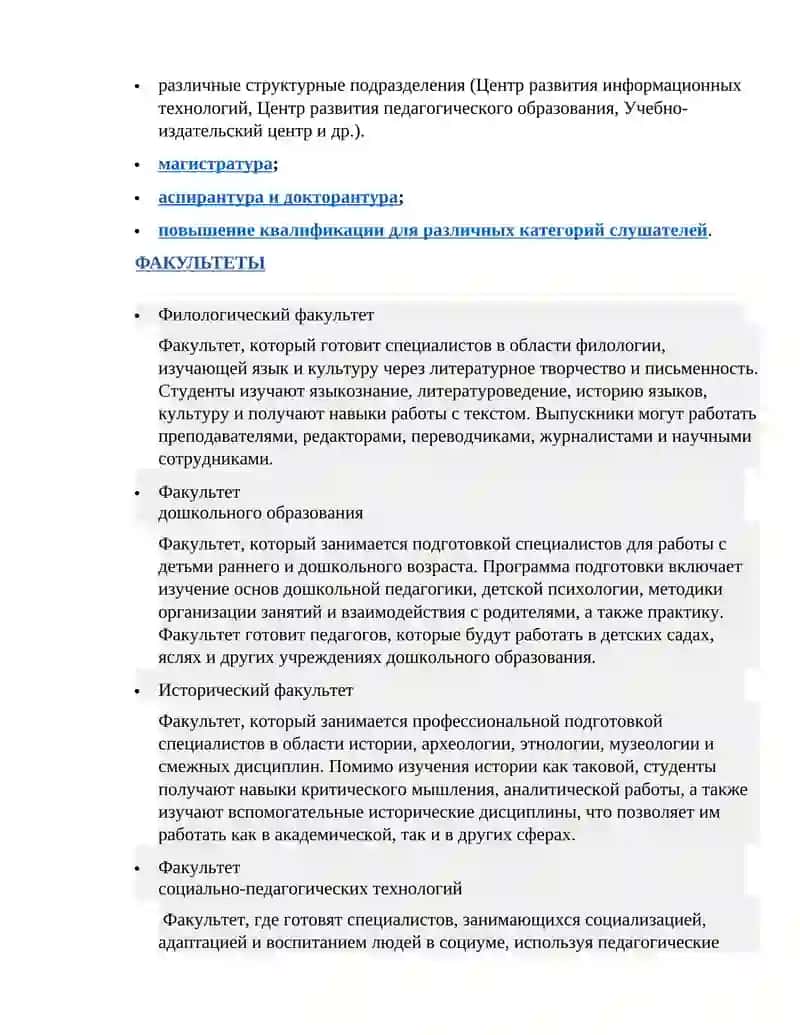Профориентационное мероприятие (10 класс) 3