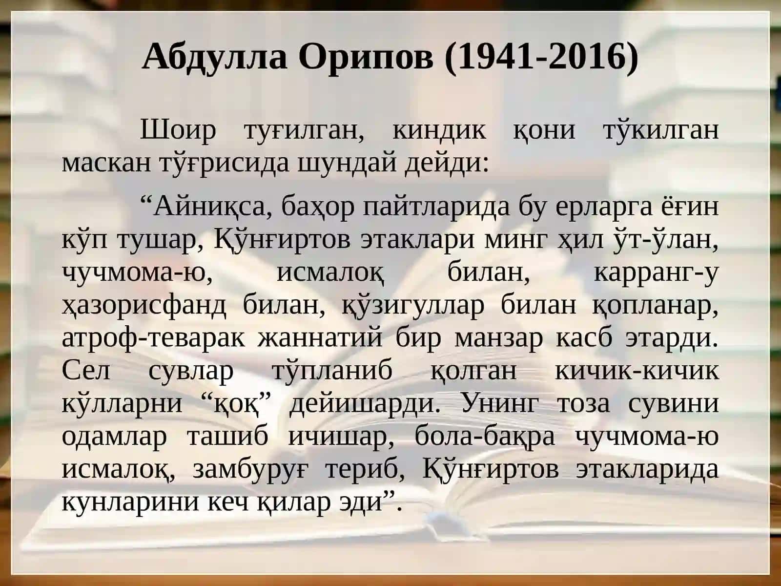 Абдулла Орипов 3