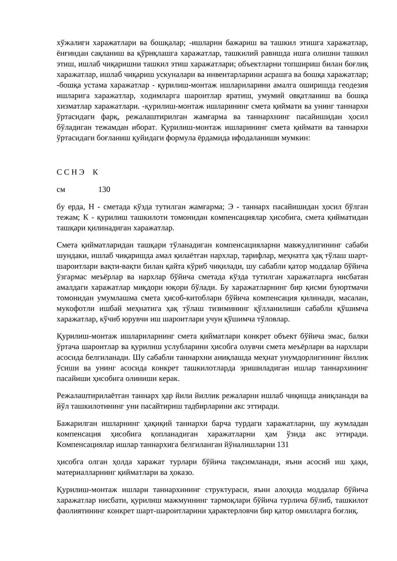 Йўл хўжалигида таннарх, фойда ва рентабеллик 3