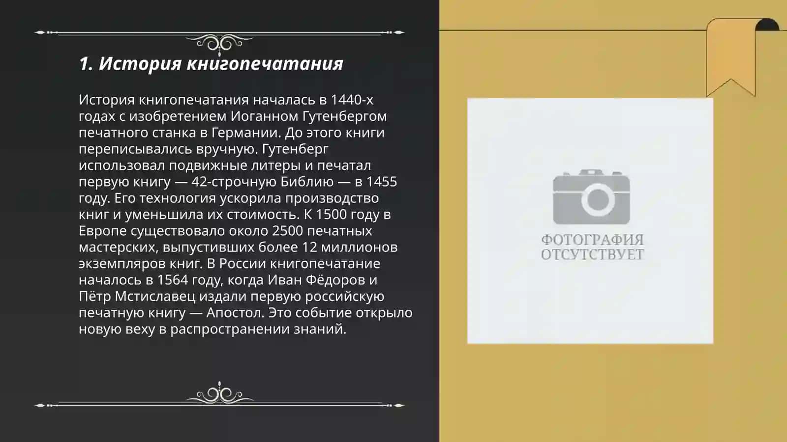 Волшебный мир книг 3