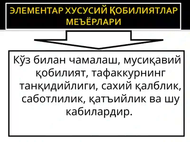 Қобилиятлар 3