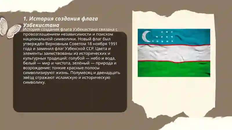 Флаг Узбекистана 3