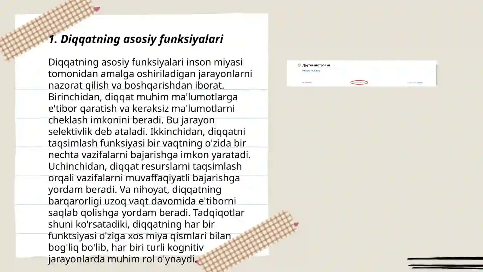 Diqqatning funksiyalari, turlari, asosiy xususiyatlari 3