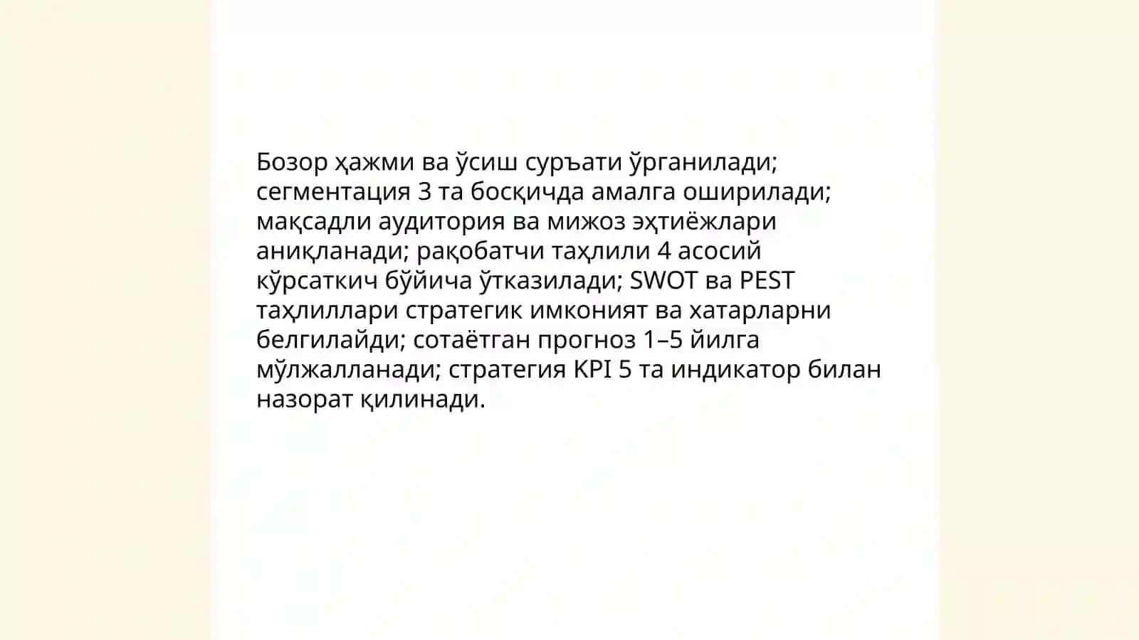 Бозорни таҳлил қилиш ва стратегик режалаштириш 3