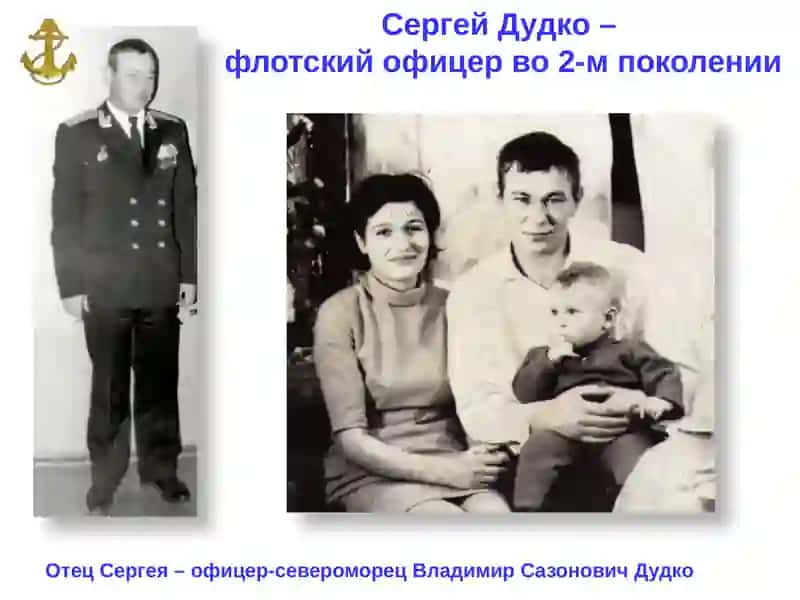 Сергей Дудко 3