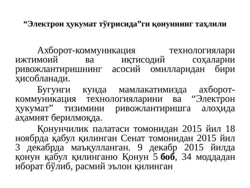 Электрон ҳукумат 3