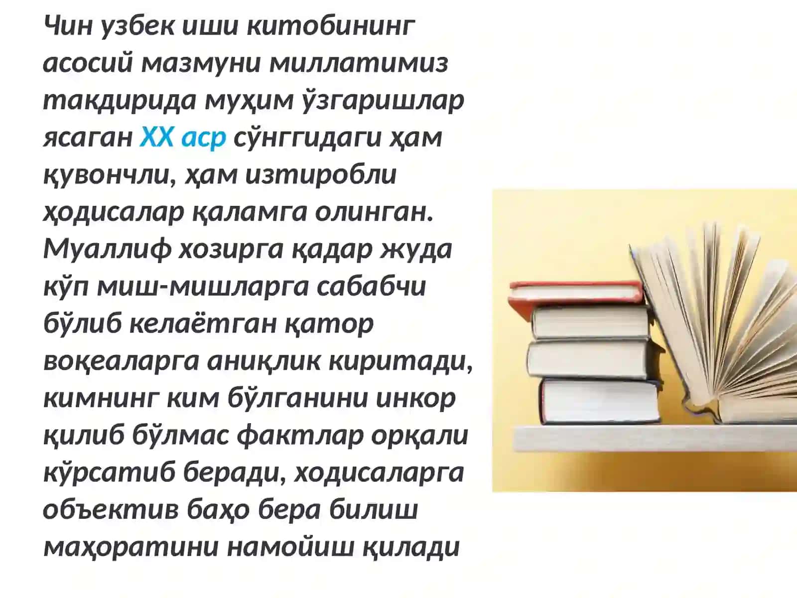 Чин узбек иши 3