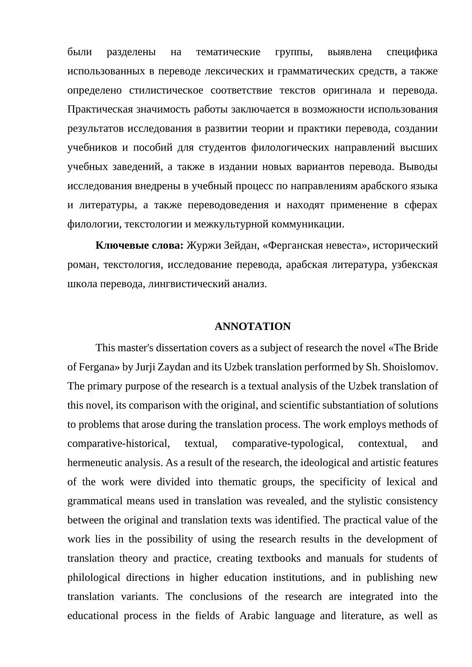 DISSERTATSIYA Jo'rjiy Zaydon “Farg'onalik kelin” romani o'zbekcha tarjimasining matniy tadqiqi 3