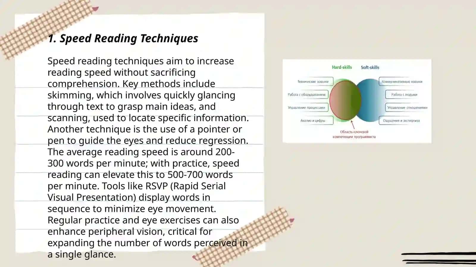 Core researching skills.Improving reading skills 3