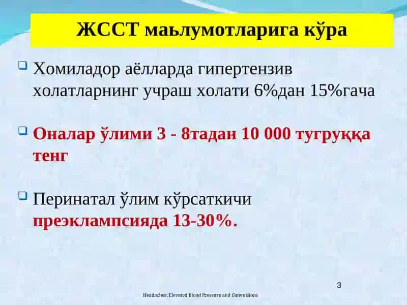 ЖССТ маьлумотлари 3