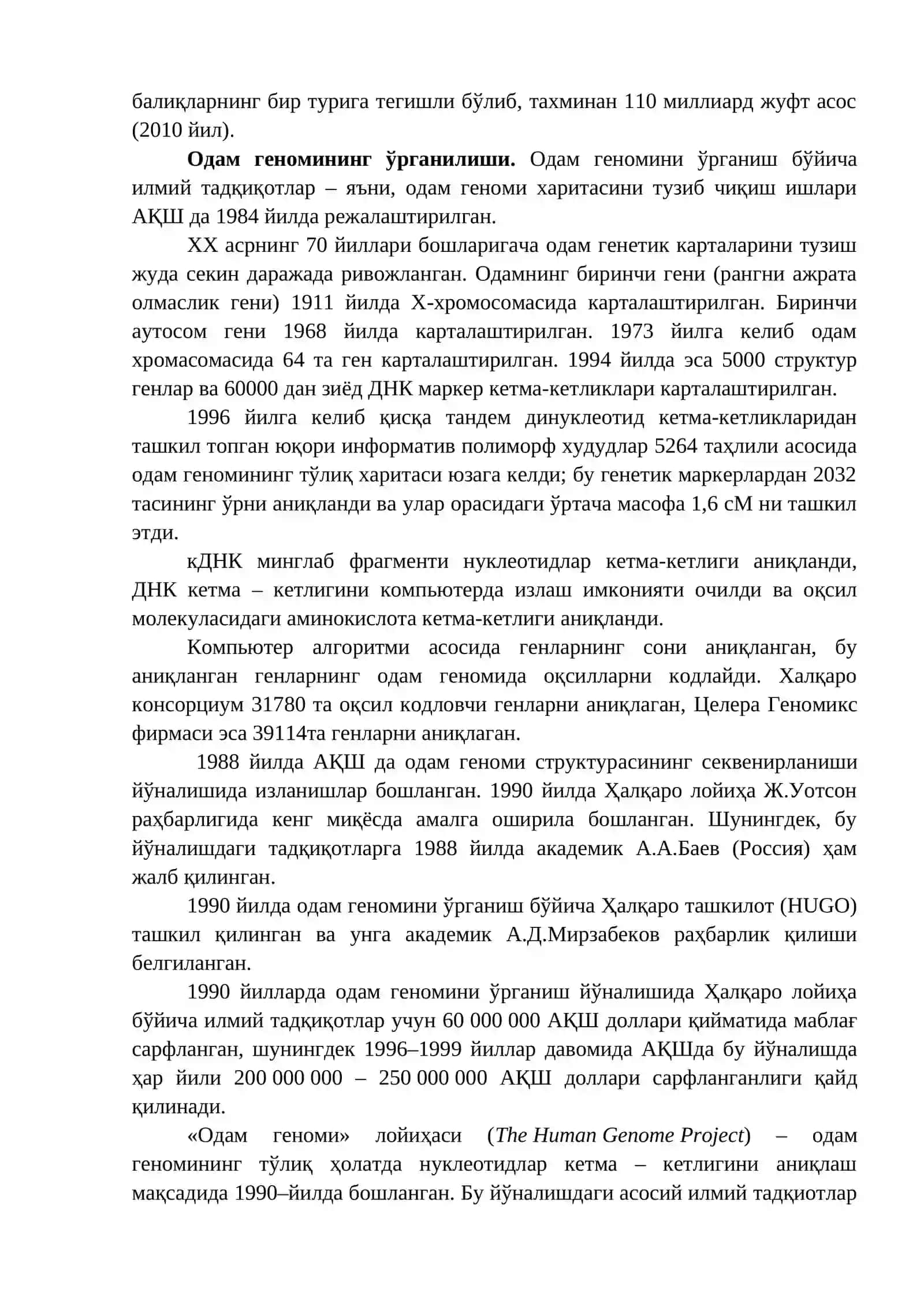 Геномика курсига кириш 3