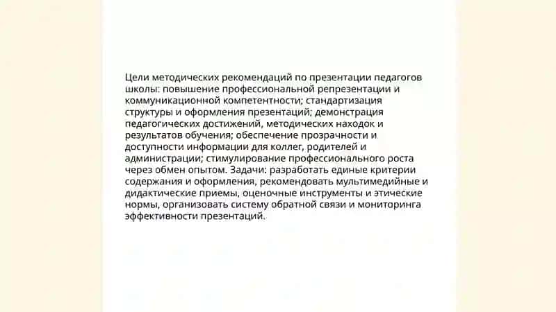 Презентация мактаб педагогларига йўриқнома 3