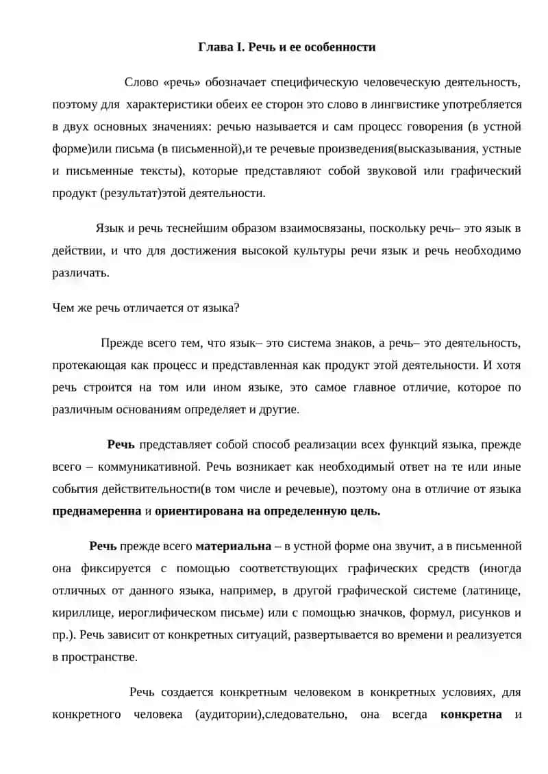 Критерии оценки эффективности акта коммуникации 3