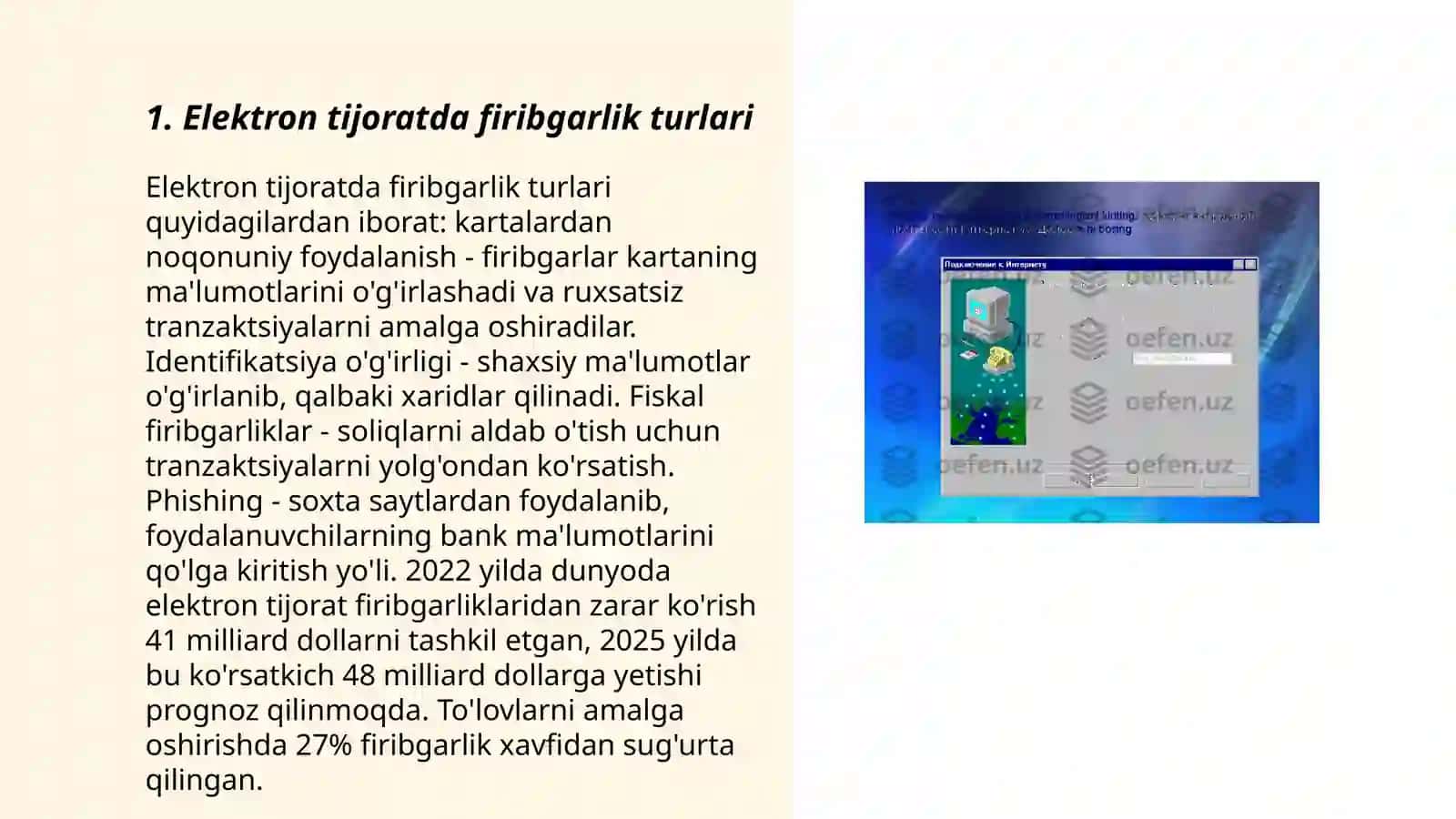 Elektron tijoratdagi firibgarlikdan himoyalanish. Kiberhavfsizlik 3