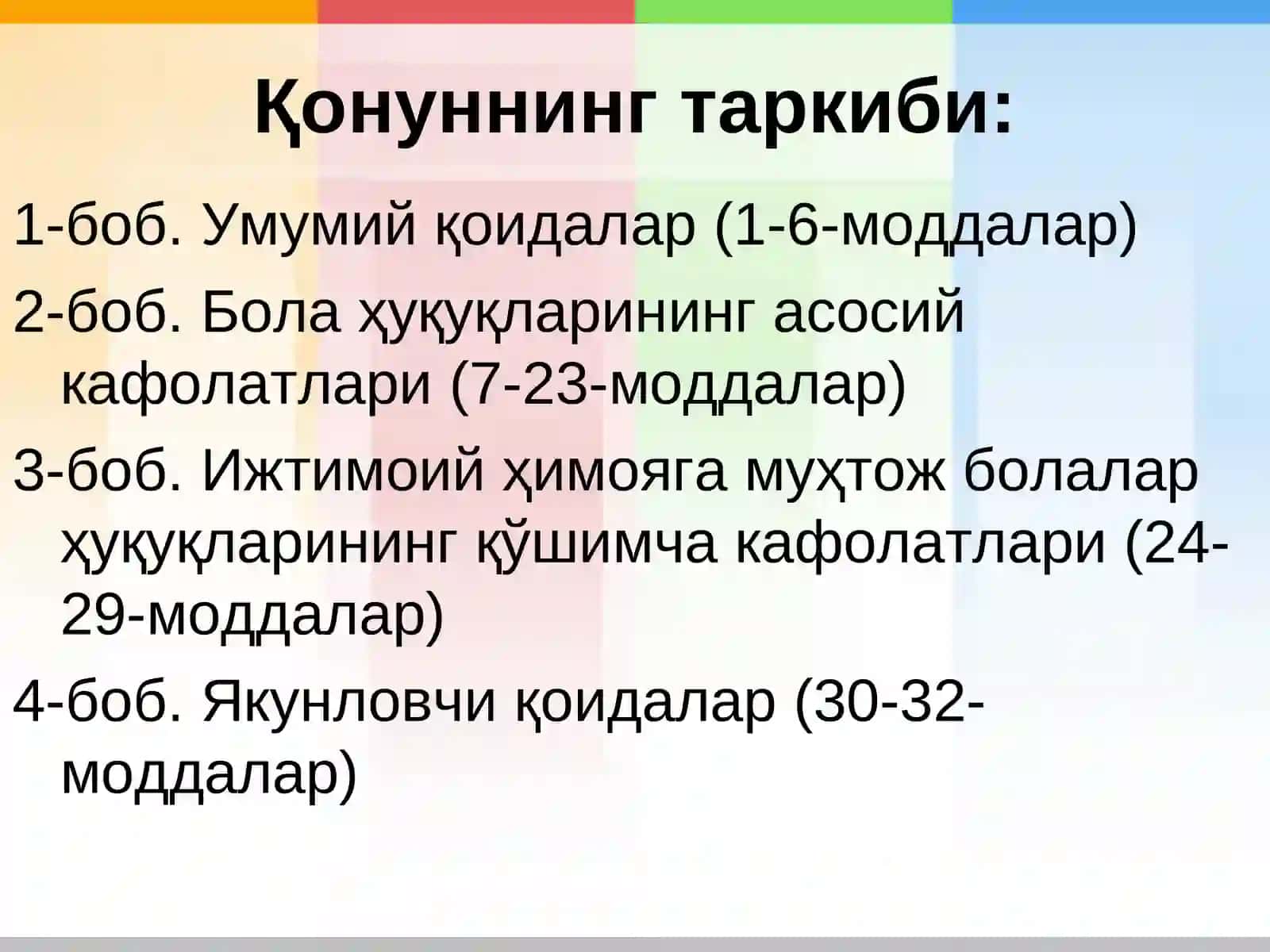 «БОЛА ҲУҚУҚЛАРИНИНГ КАФОЛАТЛАРИ ТЎҒРИСИДА»ги ЎЗБЕКИСТОН РЕСПУБЛИКАСИНИНГ ҚОНУНИ 3