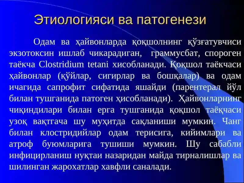 Қоқшол–Ўткир спецификинфекционкасаллик 3