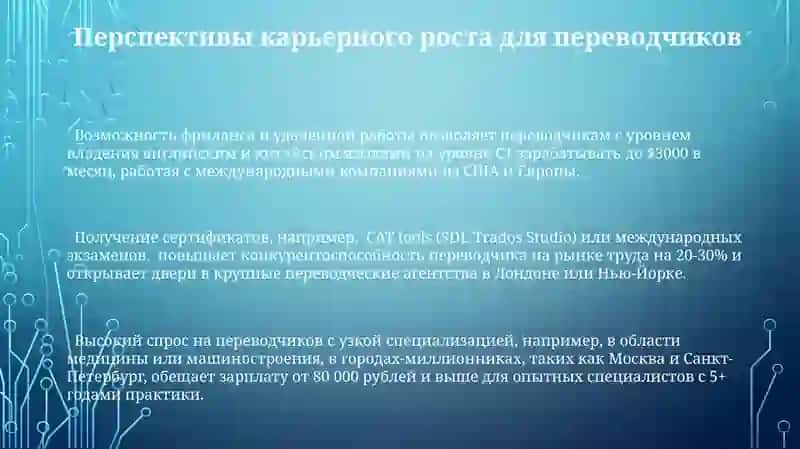 Подготовка переводчиков.переводческие школы 3