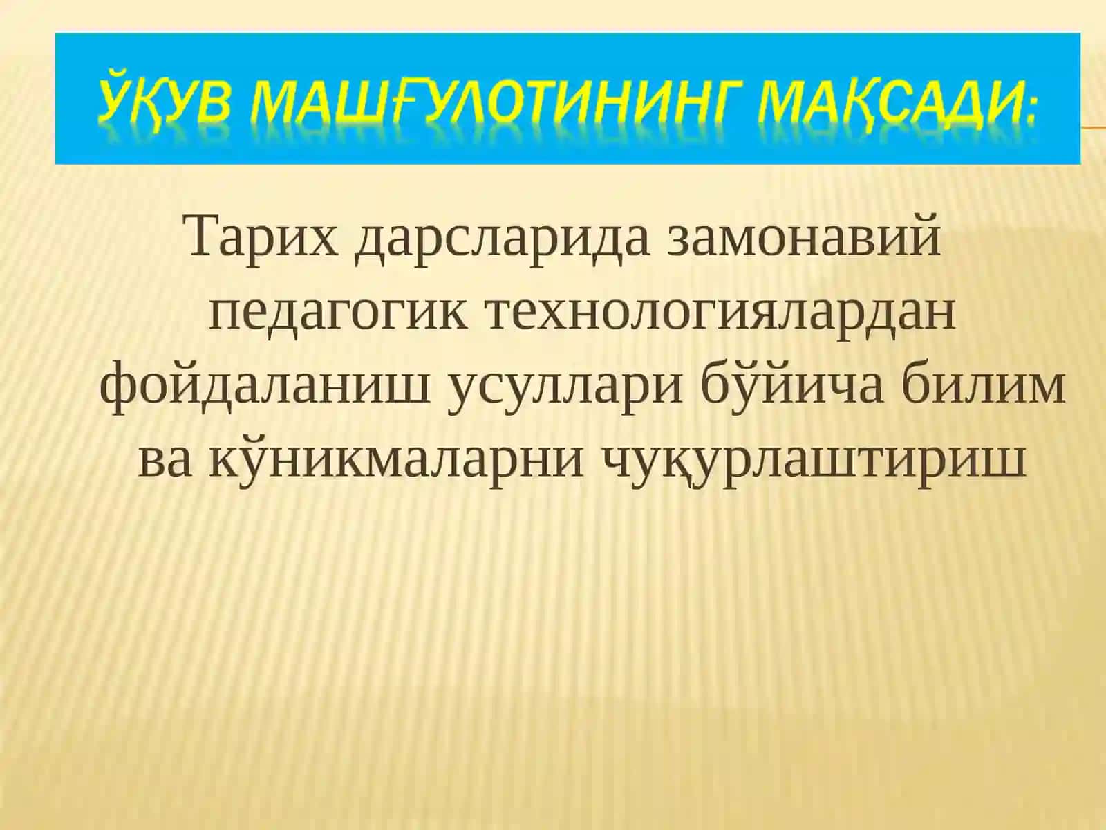 Педагогик технологиялар қирралари 3