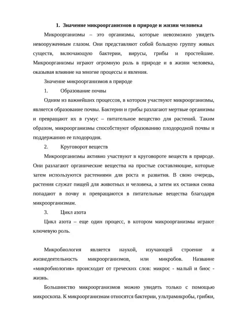 Растений и микроорганизмов клеточные стенки: отличия и характеристика хламидобактерий 3