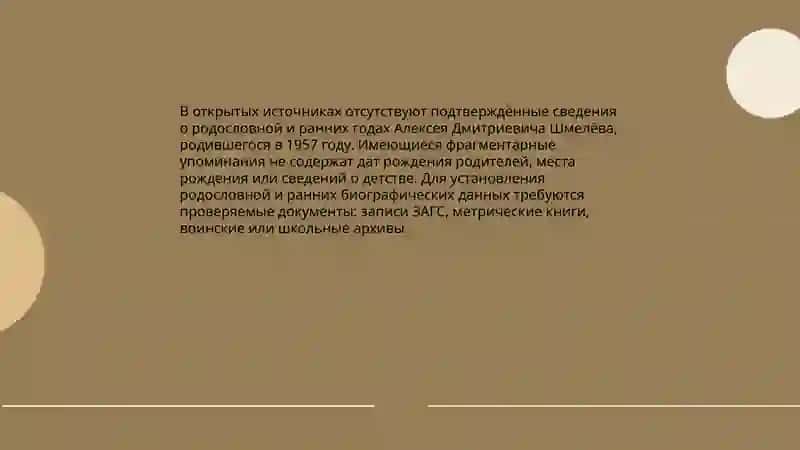 Алексей Дмитриевич Шмелёв 1957 3