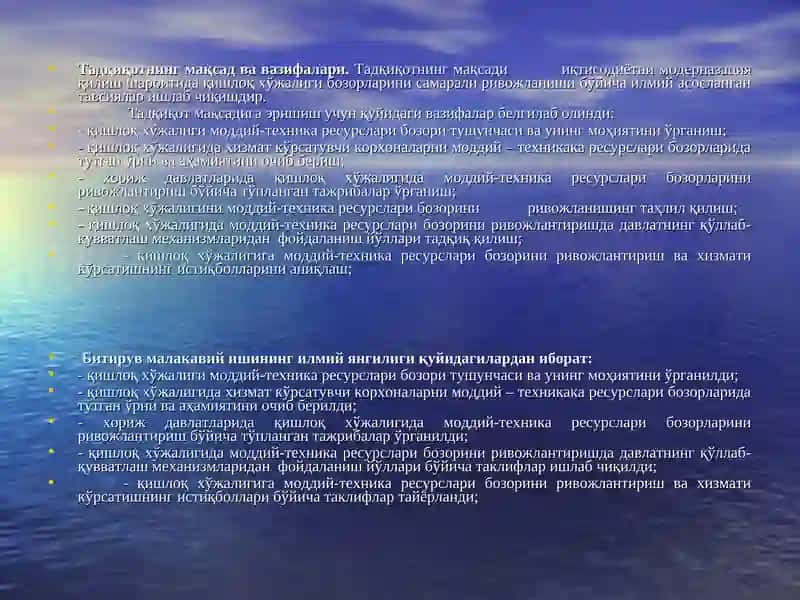 Мамлакатни модернизация қилиш шароитида қишлоқ хўжалиги моддий – техника ресурслари бозорини ривожлантириш масалалари 3