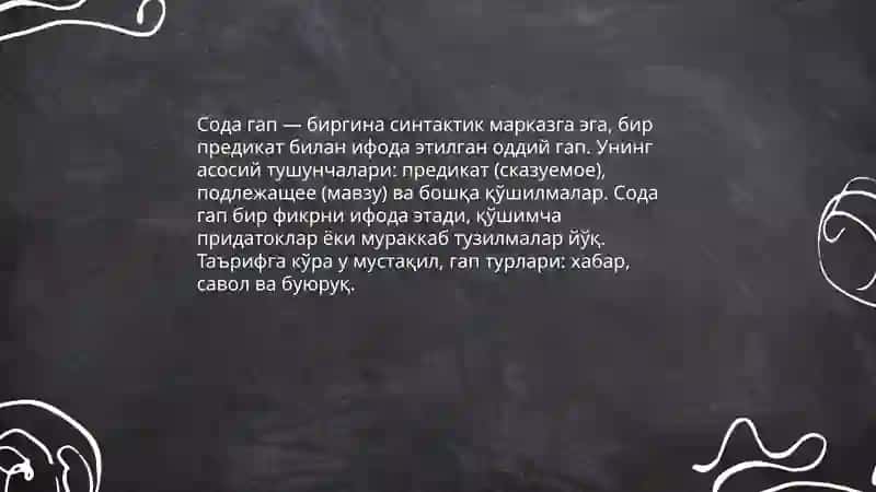 Сода гапда тенг богланиш ва уйушик булакларнинг куланилиши 3