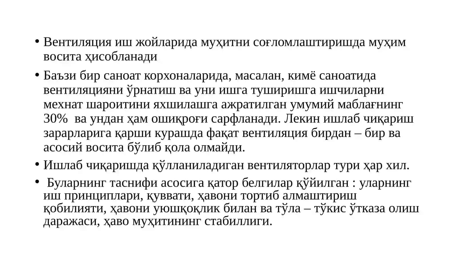 ДПМ-лардагивентиляция (Хавоалмашиштизими) 3