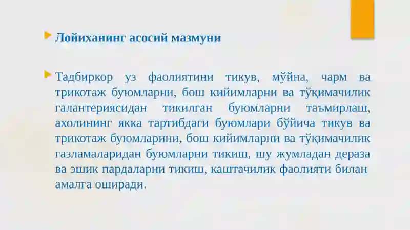 ИШЛАБ ЧИҚАРИЛГАН МАХСУЛОТЛАР 3