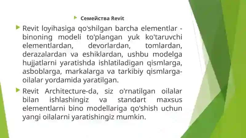 Revitdasturida Oiladoshlar (Семейства) bilanishlash 3