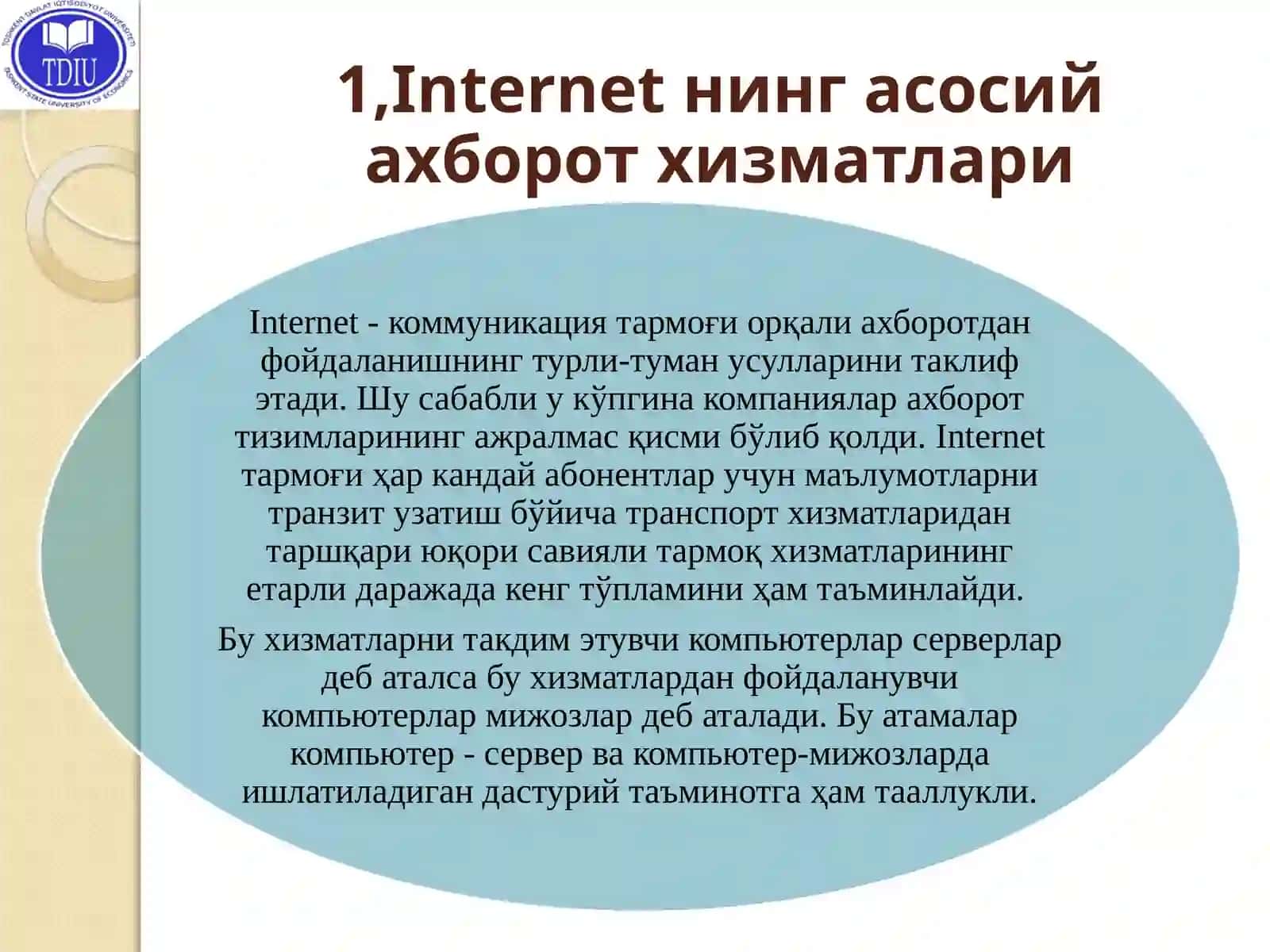 Электрон бизнес ва унинг ҳавфсизлиги муаммолари 3