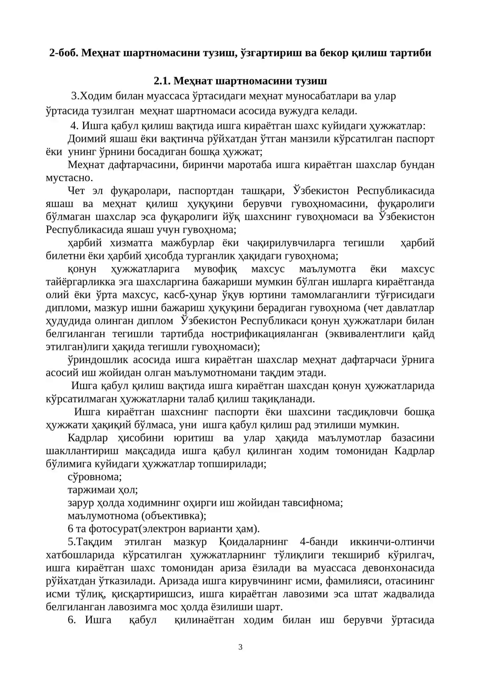 Ички тартиб қоидалари (ички меҳнат тартиб қоидалари) 3