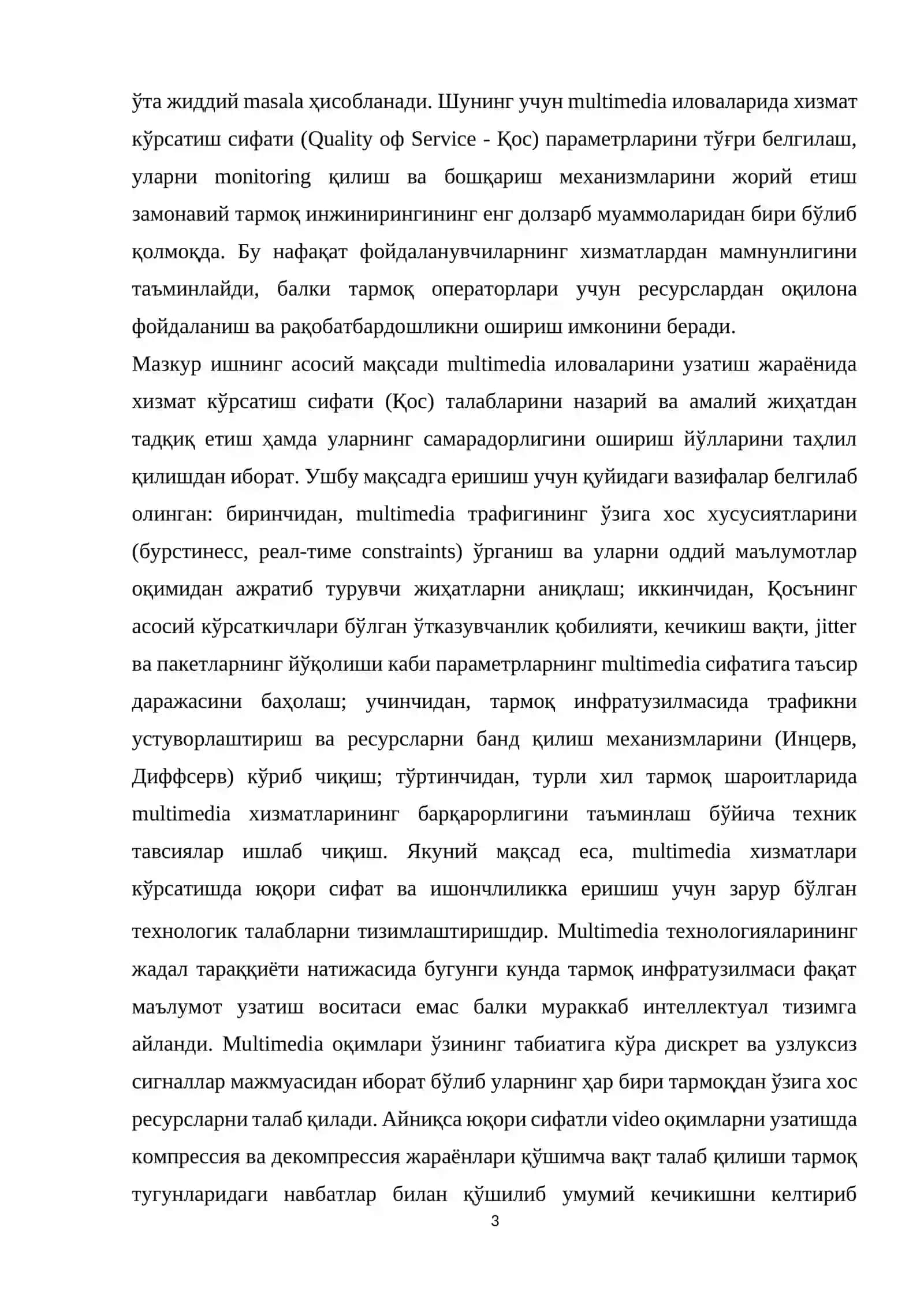 Multimedia иловаларида хизмат кўрсатиш сифати талаблари 3