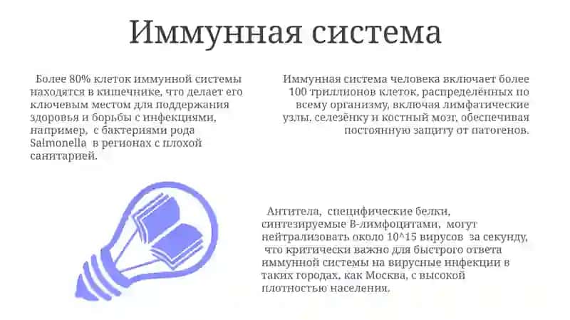 Биология: Наука о жизни 3