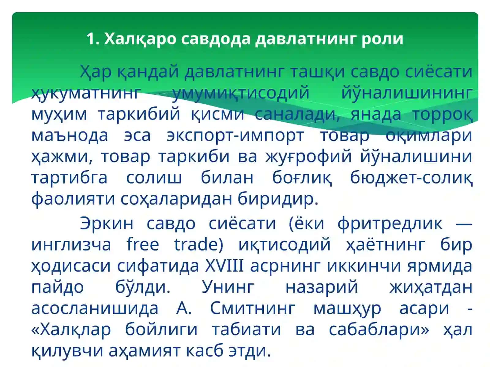 Ташқи савдони давлат томонидан тартибга солиш ва бошқариш йўллари 3