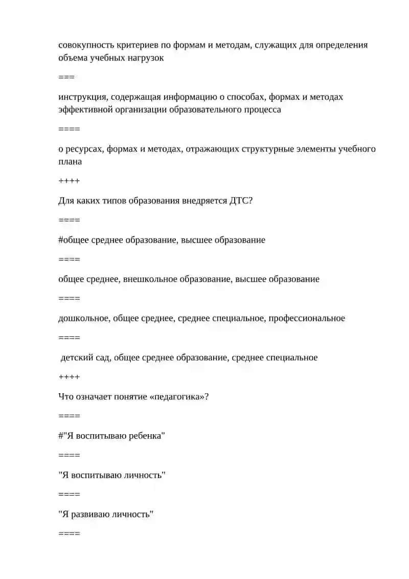 Pedagogik kafedralar 3