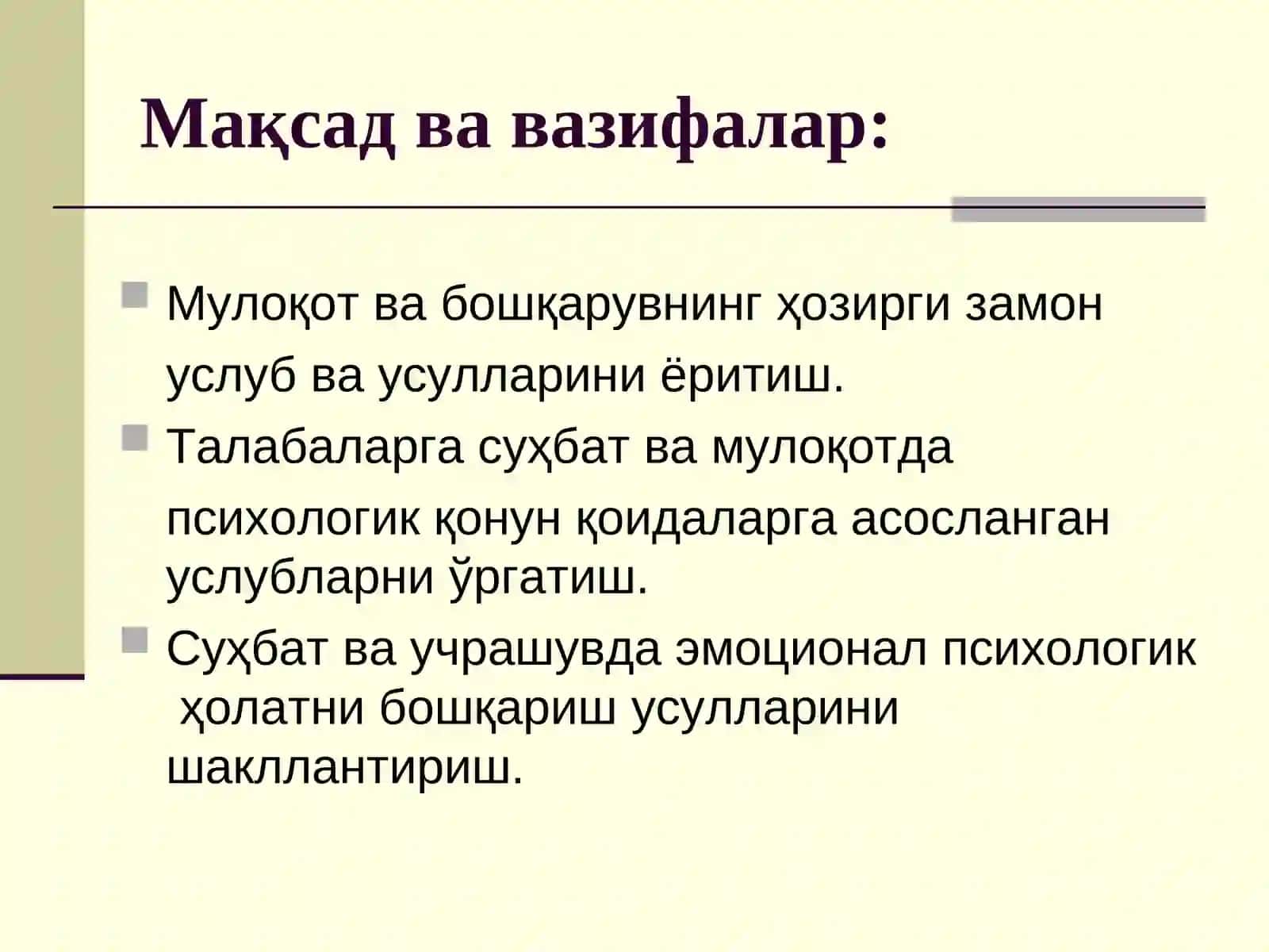 Қасбий мулоқотнинг шахслараро бир-бирини идрок қилишдағи роли 3