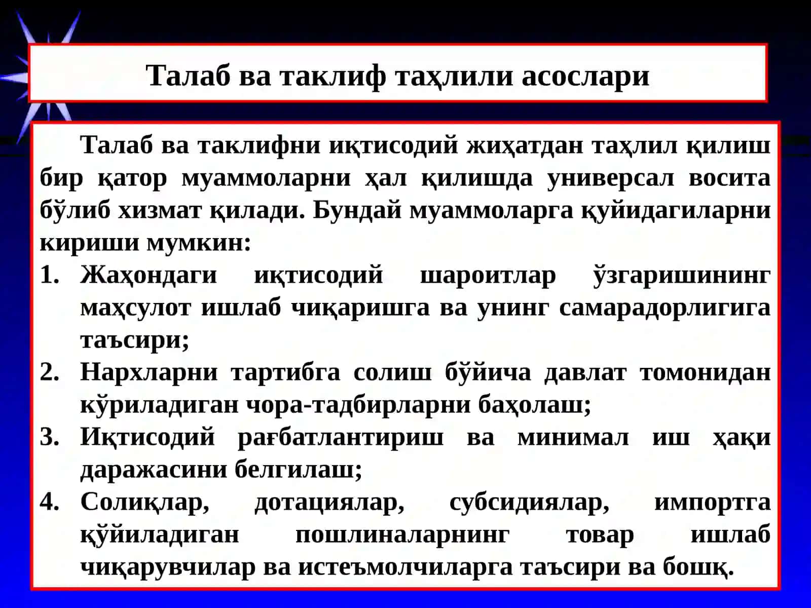 Талаб Ва Таклиф Таҳлили Асослари 3