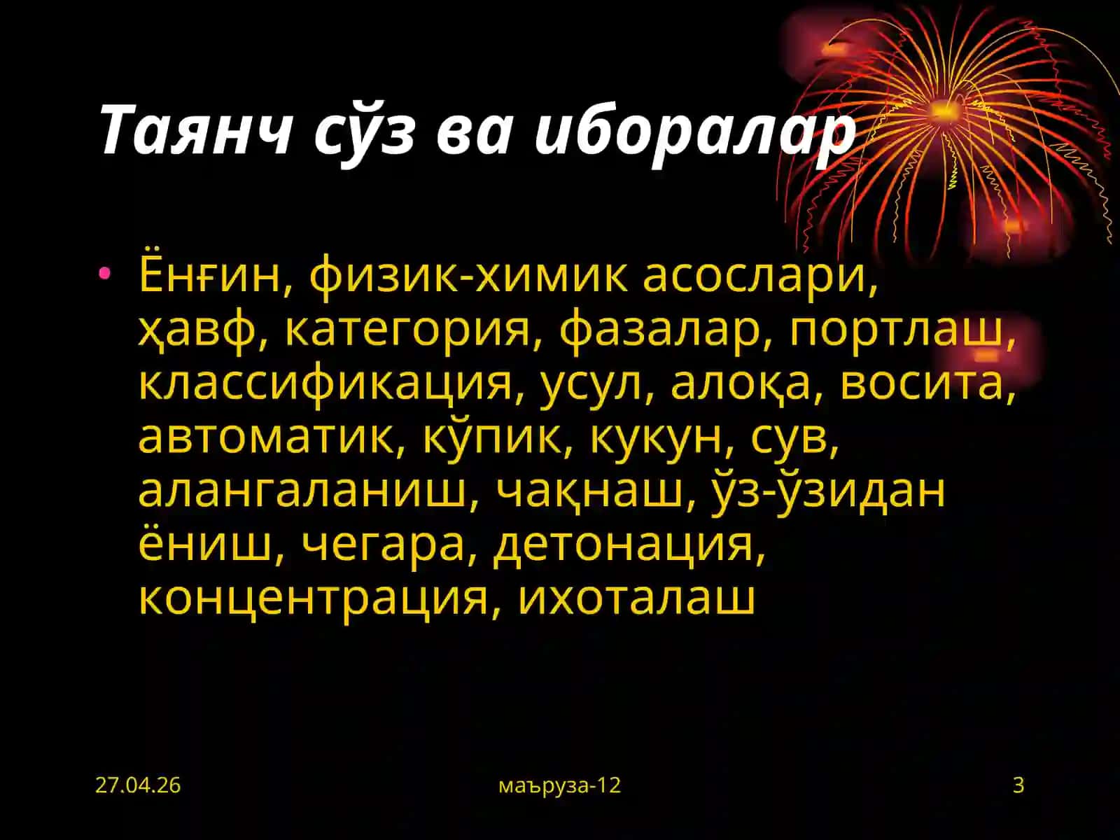 Ҳаёт фаолияти хавфсизлиги 3