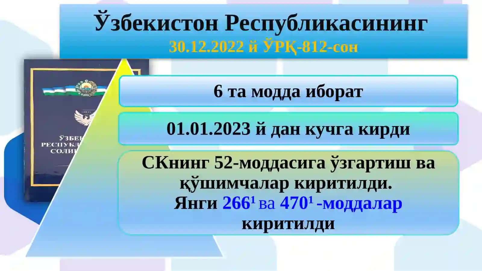 солиқ қонунчилиги ҳужжатларига киритилган асосий ўзгартириш ва қўшимчалар тўғрисида 3