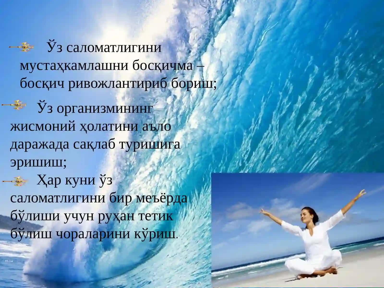 СОҒЛОМ ТУРМУШ ТАРЗИ – САЛОМАТЛИК ГАРОВИ 3