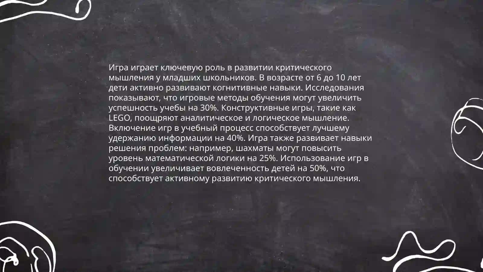 Исследования в области преподавания предметов начального образования 3