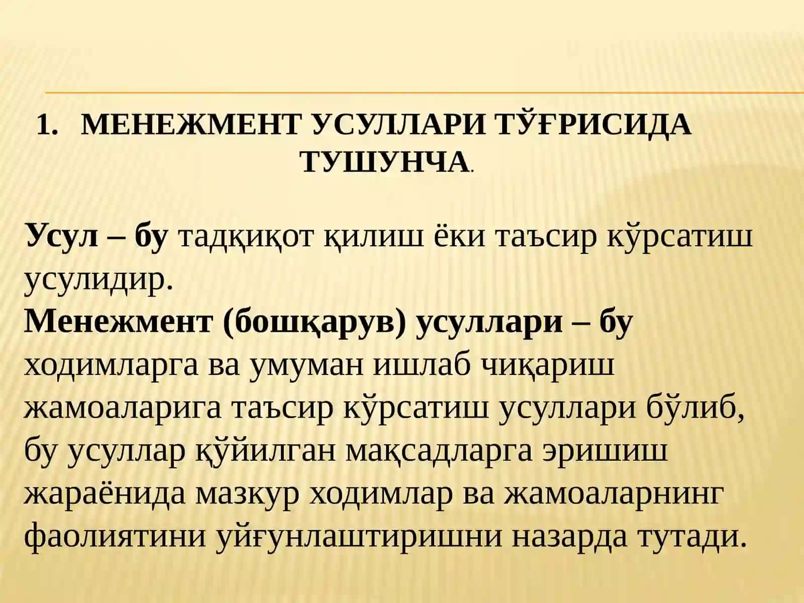 Менежмент усуллари 3