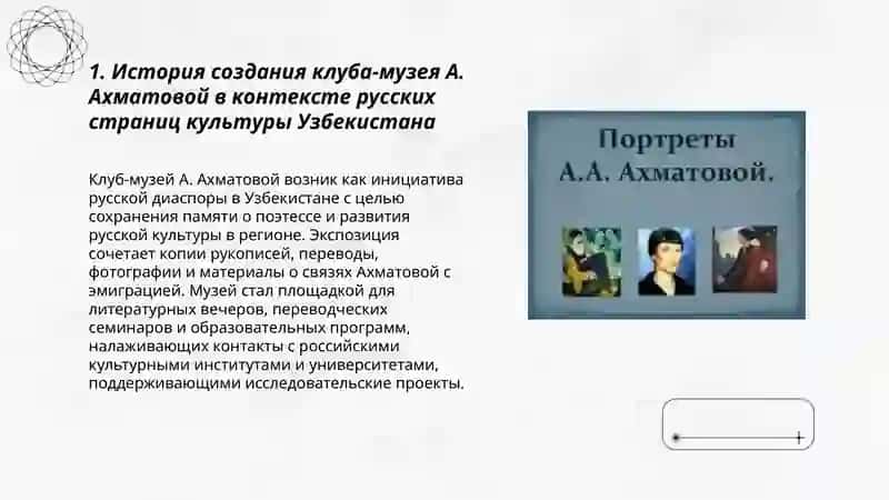 Русски страницы културы Узбекистана 3