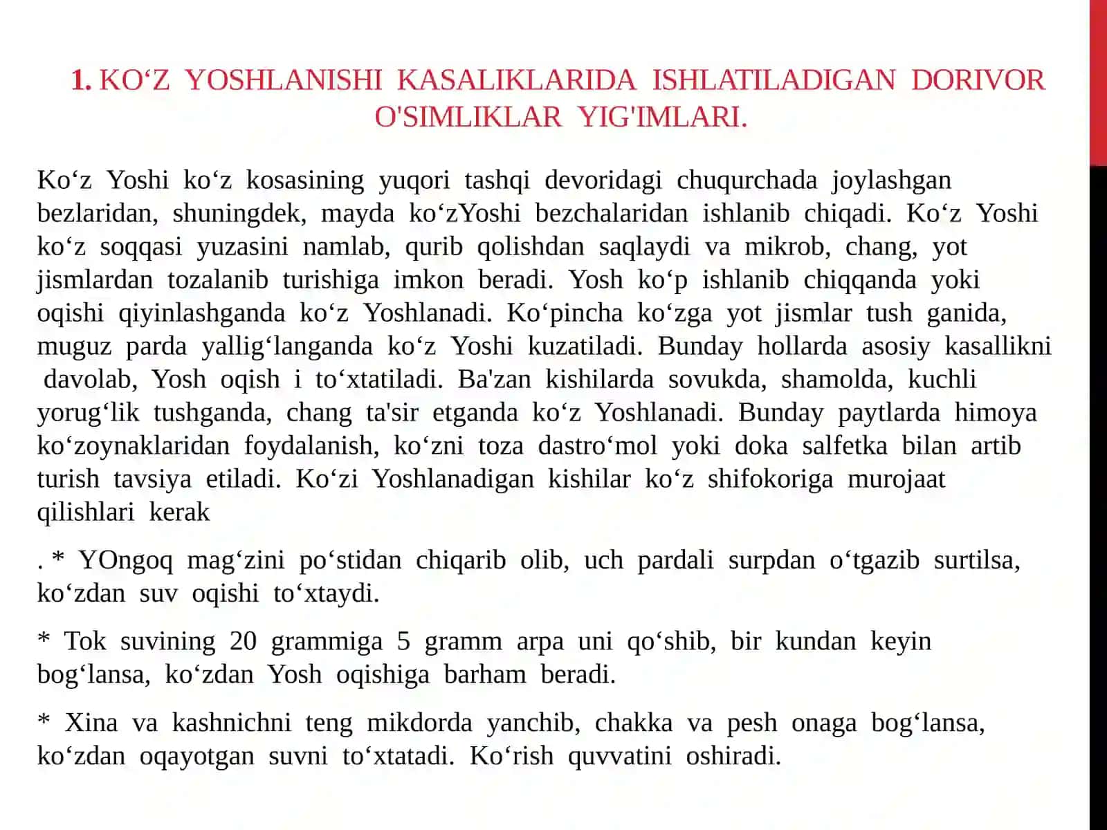 KO’Z KASALLIKLARNI DAVOLASH UCHUN TAVSIYA ETILGAN OSIMLIK VA YIG’MALAR 3