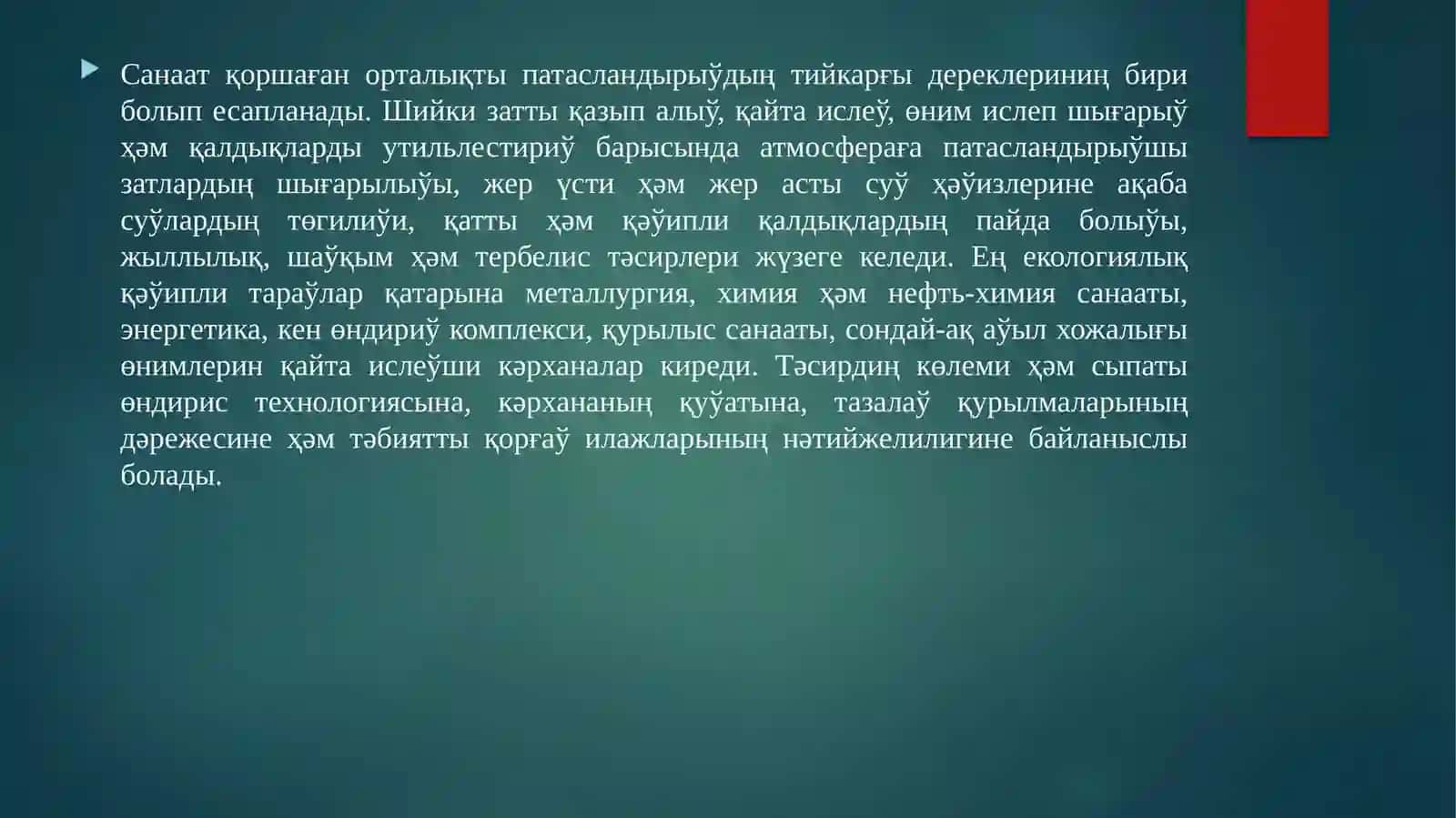Санаат кәрханаларының қоршаған орталыққа тәсирин баҳалаў 3