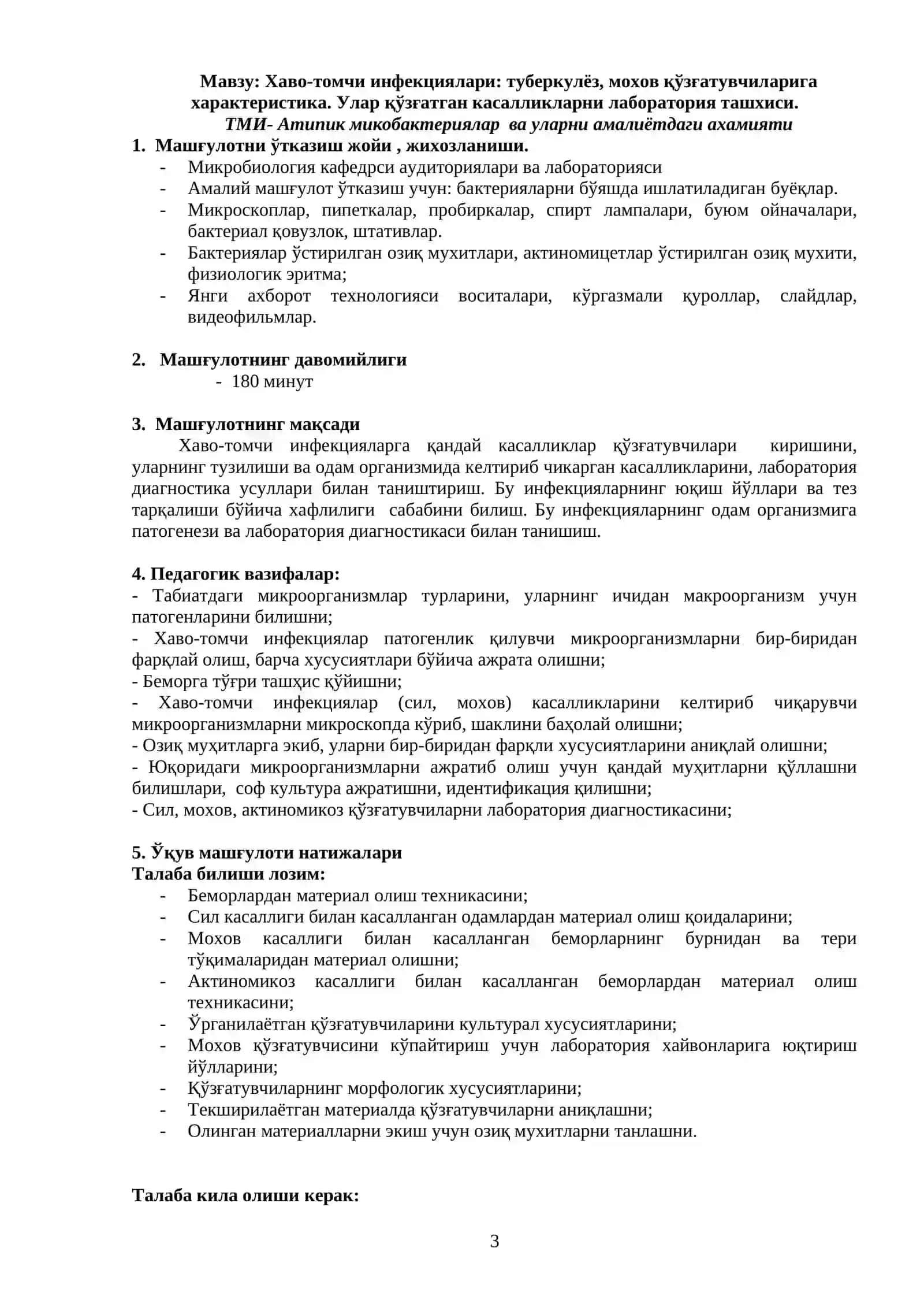 Хаво-томчи инфекциялари: туберкулёз, мохов қўзғатувчиларига характеристика. Улар қўзғатган касалликларни лаборатория ташхиси 3