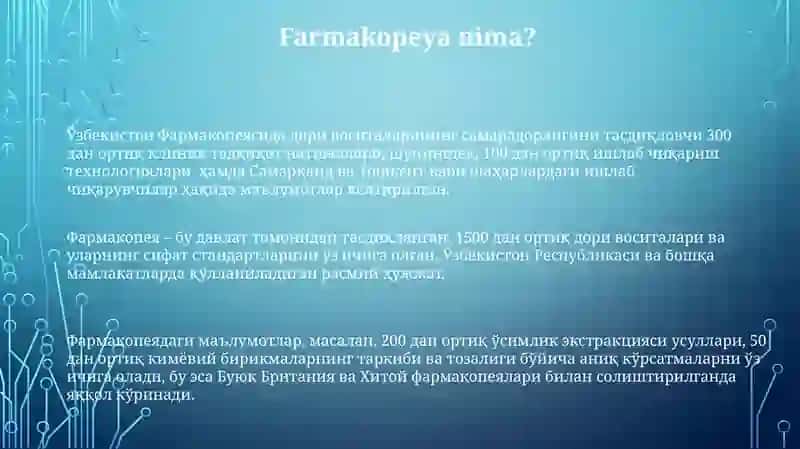 Ўзбекистон Фармакопеяси 3