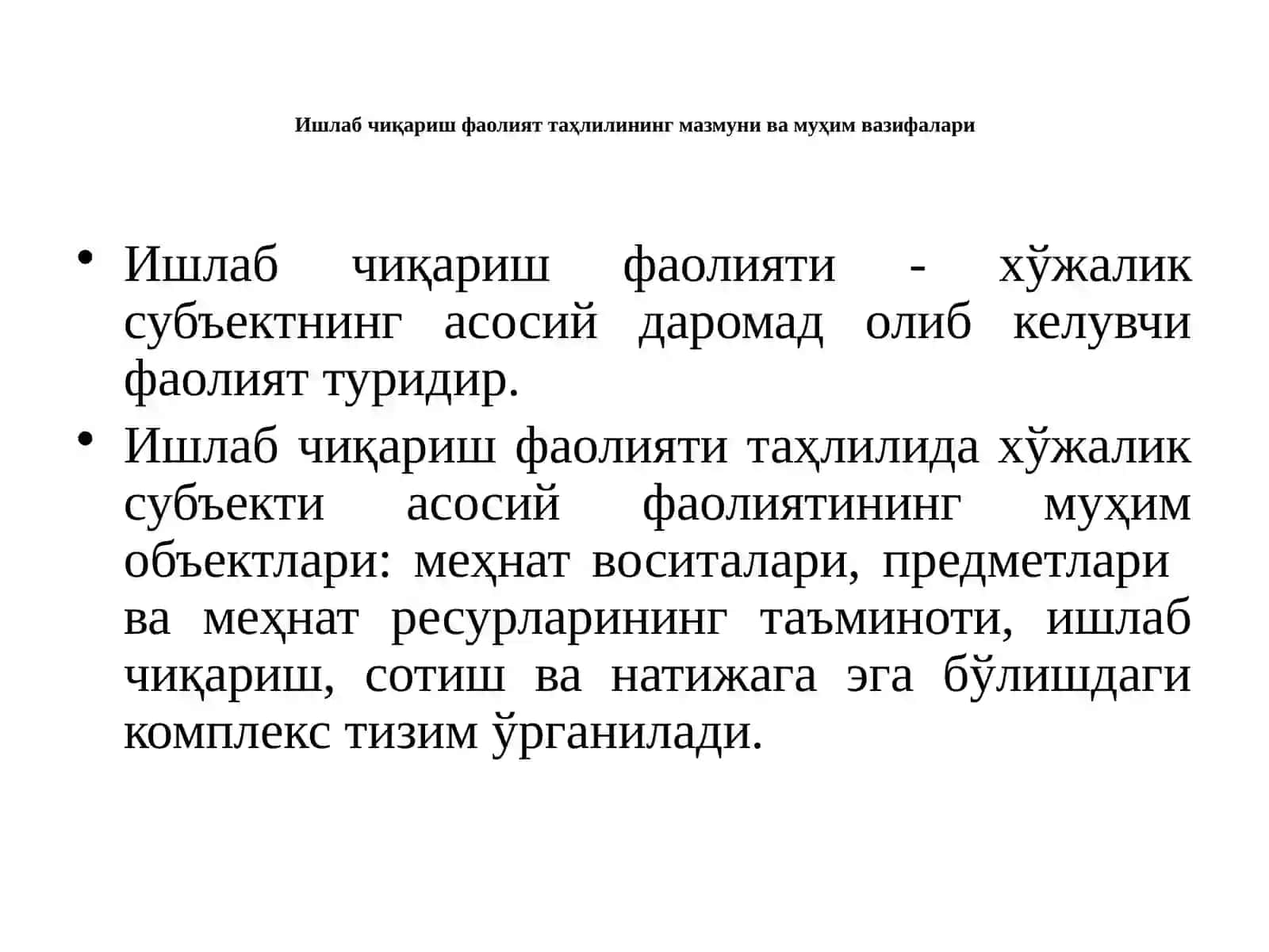КОРХОНАЛАРНИНГ ИШЛАБ ЧИҚАРИШ ФАОЛИЯТИНИ ИФОДАЛОВЧИ КЎРСАТКИЧЛАРНИ ТАҲЛИЛ ҚИЛИШ УСУЛЛАРИ 3